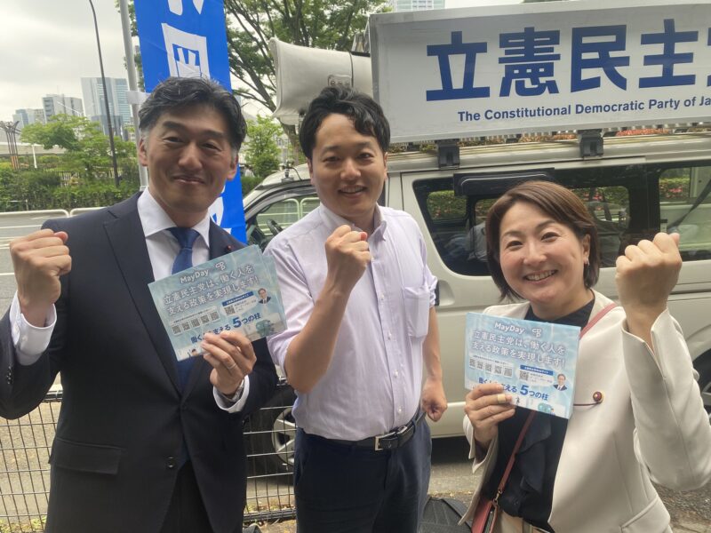 4月29日（日）中央メーデーに参加