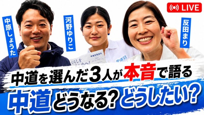 5月19日（火）河野ゆりこさんのチャンネルに出演