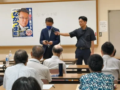 元厚生労働大臣 衆議院議員 長妻昭 公設秘書