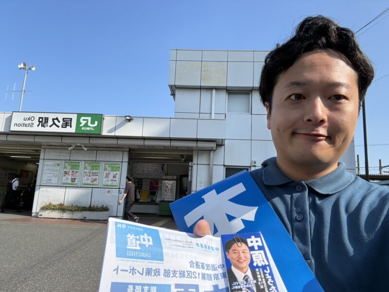 ８月２４日（月）尾久駅で朝のご挨拶